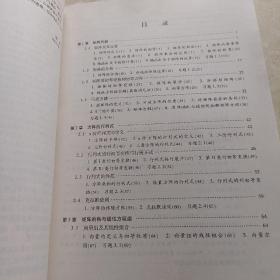 线性代数