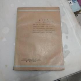 中国美术史(民国丛书选印)