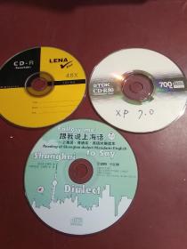 光盘DVD:LENA/plus、TDK.CD-R80(XP 7.0)、跟我说上海话(3碟合售)