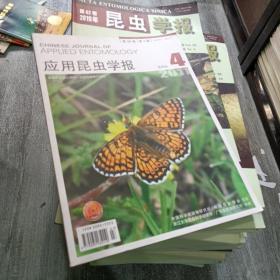 应用昆虫学报 双月刊 2011年第4期