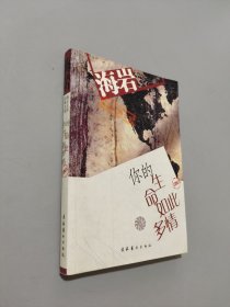 你的生命如此多情