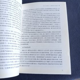 《儒林外史》研究新世纪