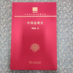 中国道教史
