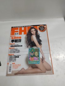 FHM 杂志 119