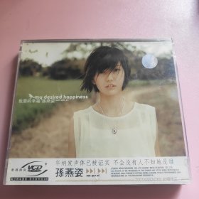 音乐CD/VCD/DVD：孙燕姿