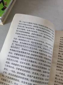 领导科学基础增订本