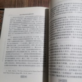 见危不助犯罪化的边缘性审视（北大刑法博士文丛）（8）