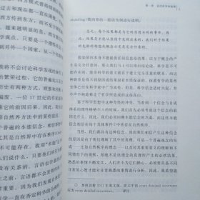 科学与近代世界（怀特海文集）