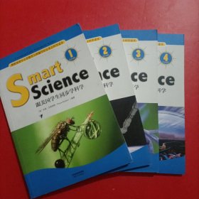 Smart Science:跟美国学生同步学科学（彩色英文版 Grade 1/2/3/4）第一册1-13页有笔记 其他干净