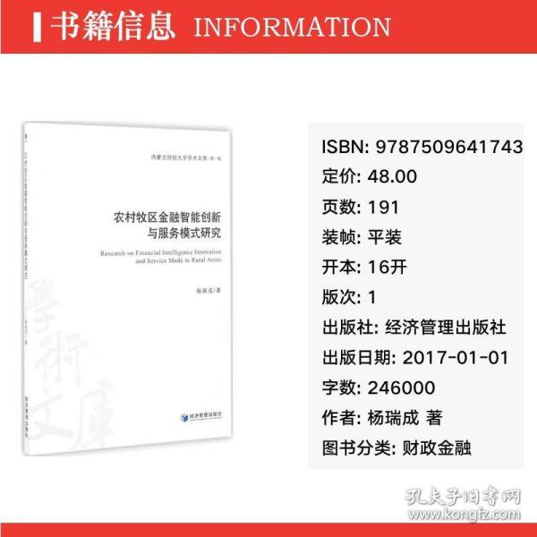 阿拉伯研究论丛2018年第2期（总第8期）