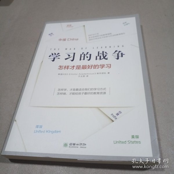 樊登推荐 学习的战争 走访全球教育先进国家，探究在学习竞争如此激烈的当下，怎么做才能给孩子最好的教育。