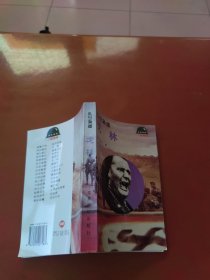 乱世枭雄——戈林