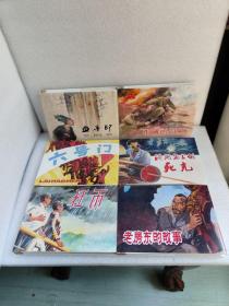 上美最新《血手印》等六大精，汪观清等。32开精装本。发货时发全新未开封的。