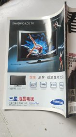 看电影午夜场2007年12月总第355期
