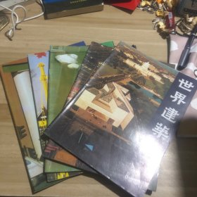 1988年1-6缺4、1989年 1-6缺4、1990年1-6缺2-3、1991年1/3/5/6、1992年2-3/6、1993年2/4、1994年3、1995年1-4 28本合售