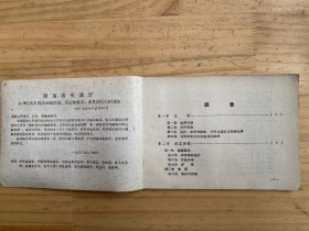 湖南省内河轮船旅客、行李和包裹运输规则