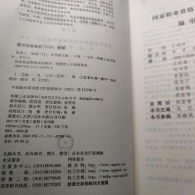 起重工（高级） 第2版