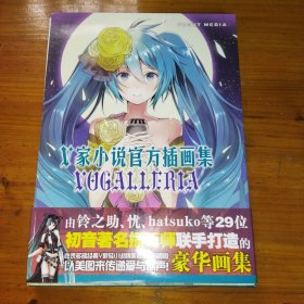 V家小说官方插画集 初音未来