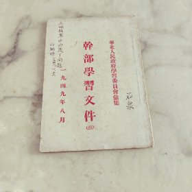 土地改革中的几个问题