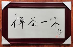 王锡良（1922年2月-2023年3月13日），原籍安徽省黟县，生于景德镇。系中国工艺美术大师、中国陶瓷美术大师，其幼年家境贫寒，12岁辍学随叔父王大凡〈“珠山八友”之一，景德镇陶瓷美术名家〉学绘瓷画。 2023年3月13日23点50分，王锡良先生因病去世，享年101岁。尺寸80X43