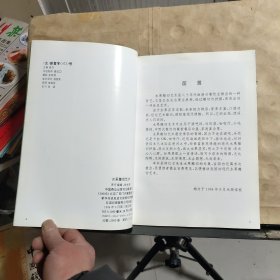 梅方现代烹饪系列教学丛书：《水果雕切艺术》《菜点装饰围边》