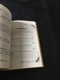 浪漫的1001种方法【书脊破损，书口泛黄】