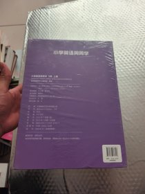学而思小学英语周周学5级上册 对应国际PET-考试 欧标B1-级别 配套视频资源
