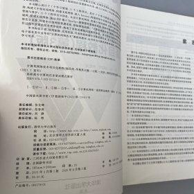 计算机网络技术项目化教程(第3版)