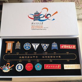 西北师范大学历史沿革校徽徽章礼盒