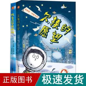 欠揍的愿望（白乌鸦奖获奖作品，被誉为亲情版《小王子》。小小的星球，大大的爱，还有一个欠揍的愿望：“我要换爸妈！”）