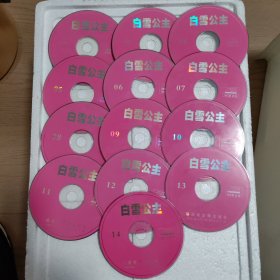 白雪公主 VCD 全套14碟 少了第2碟