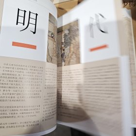 中国历代服饰文物图典(精选本)16开精装彩印上下册