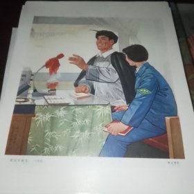凉山在前进（张文瑞中国画作品）