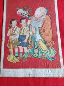 1960年，张乐平(卫生长寿)16开小年画