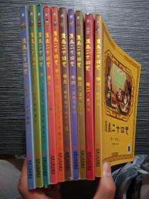 漫画二十四史  10册全 全十册合售 一版一印