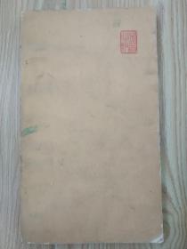 鲁迅笔名印谱