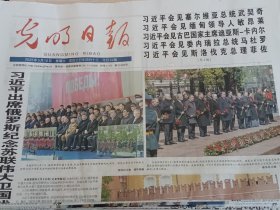 光明日报2025年5月10日（当日版全）