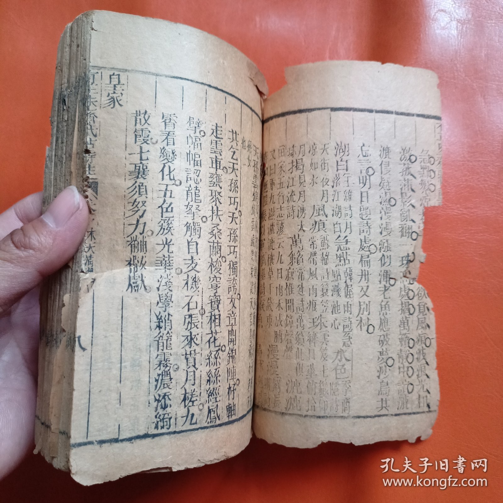 清刻本 有正味斋试帖诗注（卷一至卷四）4册合订