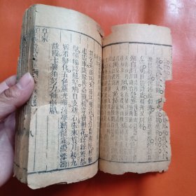 清刻本 有正味斋试帖诗注（卷一至卷四）4册合订