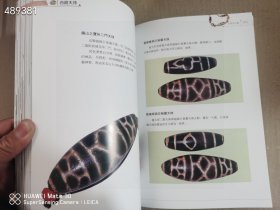绝版了 西藏天珠，林东广著，！特价168元包邮