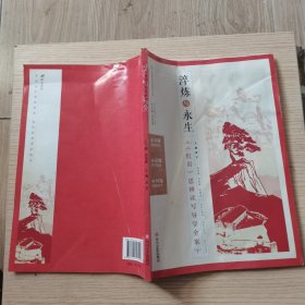 《红岩》思辩读写导学全案