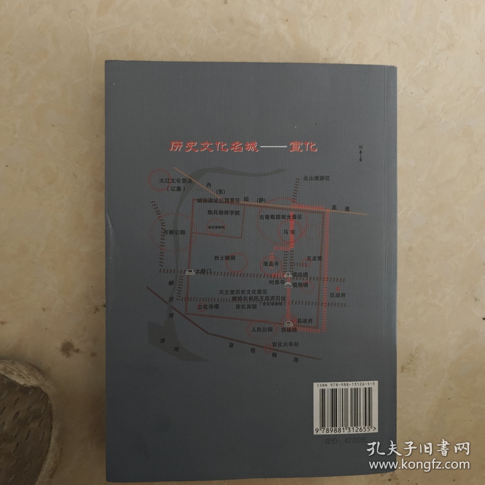 点击查看原图 古城千年知见录