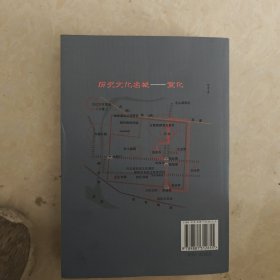 古城千年知见录