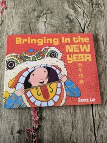 BRINGING IN THE NEW YEAR 迎接新的一年