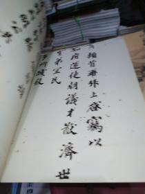 中国书法2013年第4期 增刊《宋人佚简》
