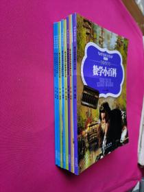 成才必备的数学、丶人体奥秘、语文、交通奥秘、科学实验、社会安全、科学之最、生活奥秘小百科（共八本合售）