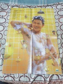 《当代歌坛》随刊赠送的4开双面海报：刘德华、古天乐（详情请见图片和文字说明）