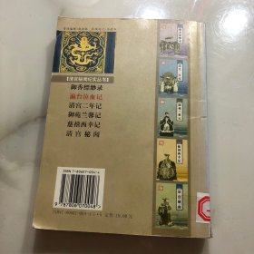 瀛台泣血记