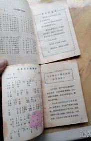 1974年、1975年、1976年、1977年农历合售