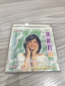 邓丽君 精选金曲专辑 VCD